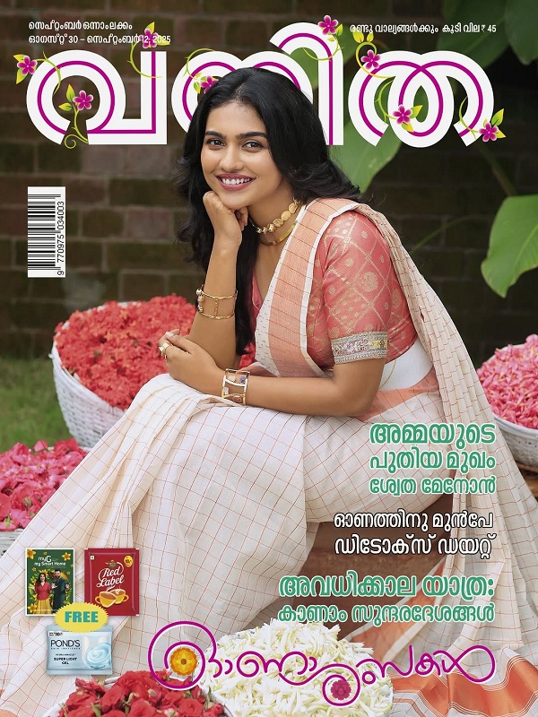 Mamitha Baiju (Actress) Biography, Age, Height, Boyfriend, Family, Facts, Wiki & More